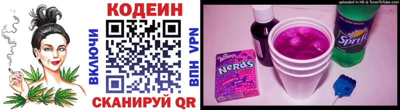 Кодеиновый сироп Lean напиток Lean (лин)  продажа наркотиков  Усть-Кут 