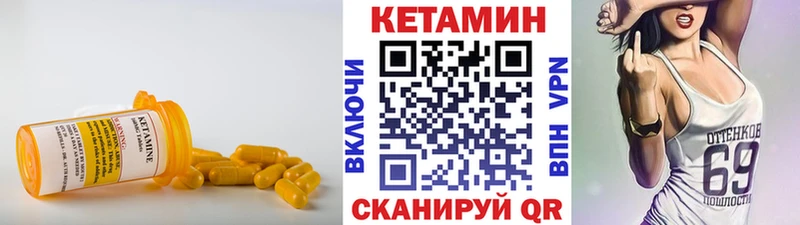 КЕТАМИН ketamine  Усть-Кут 