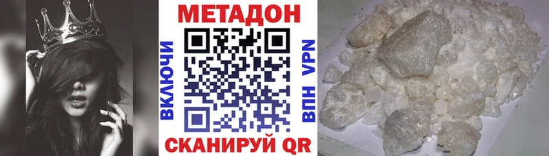 МЕТАДОН мёд  Усть-Кут 