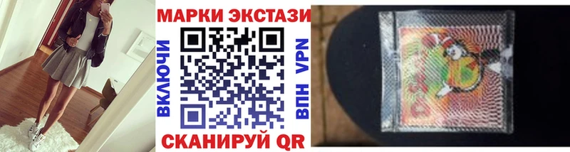 Наркотические марки 1,8мг Усть-Кут